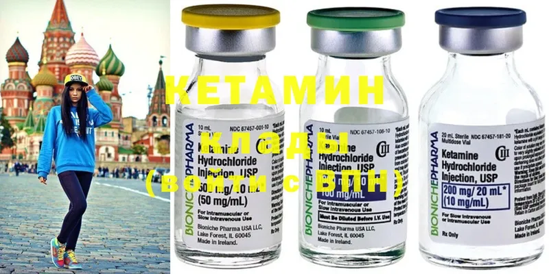 КЕТАМИН ketamine Болотное